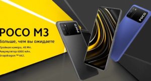 Выгодное, но ограниченное предложение – новейший смартфон от Xiaomi по цене до 12,5 тысяч рублей