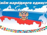 Гимн народного единства Республики Алтай Гимн народного единства Республики Алтай