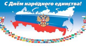 Гимн народного единства Республики Алтай