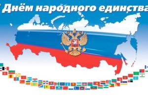 Гимн народного единства Республики Алтай