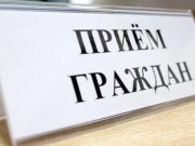 Руководители Горно-Алтайска и Майминского района проведут прием граждан