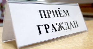Руководители Горно-Алтайска и Майминского района проведут прием граждан Руководители Горно-Алтайска и Майминского района проведут прием граждан