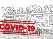 122 новых случая заражения коронавирусом за сутки. Вспышка в Усть-Коксинском районе