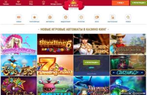 Казино King – обзор характеристик