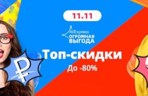 Грандиозная распродажа уже началась! Не забудьте сделать нужные покупки