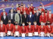 Самбисты из Республики Алтай успешно выступили на чемпионате Сибири Самбисты из Республики Алтай успешно выступили на чемпионате Сибири