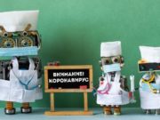 Коронавирус отступает, но пока расслабляться не стоит. Рекомендации специалистов Коронавирус отступает, но расслабляться не стоит. Рекомендации специалистов