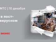 Как вернуть выручку и расширить бизнес в условиях пандемии Как вернуть выручку и расширить бизнес в условиях пандемии