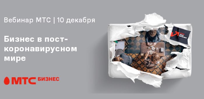Как вернуть выручку и расширить бизнес в условиях пандемии