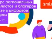Первые сто заявок на конкурс «Вместе в цифровое будущее» Первые сто заявок на конкурс «Вместе в цифровое будущее»