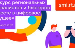 Первые сто заявок на конкурс «Вместе в цифровое будущее» Первые сто заявок на конкурс «Вместе в цифровое будущее»