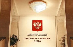 Установление единого тарифа в смежных регионах: Госдума не против, но с оговорками