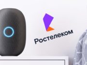 «Маруся» поможет: умная колонка уходит в семьи Республики Алтай «Маруся» поможет: умная колонка уходит в алтайские семьи