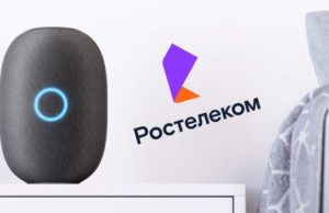 «Маруся» поможет: умная колонка уходит в семьи Республики Алтай «Маруся» поможет: умная колонка уходит в алтайские семьи