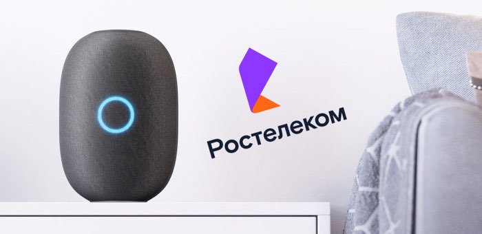 «Маруся» поможет: умная колонка уходит в семьи Республики Алтай