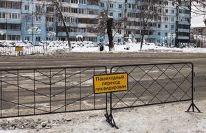 Пешеходный переход у остановки «Родник» ликвидирован Пешеходный переход у остановки «Родник» ликвидирован