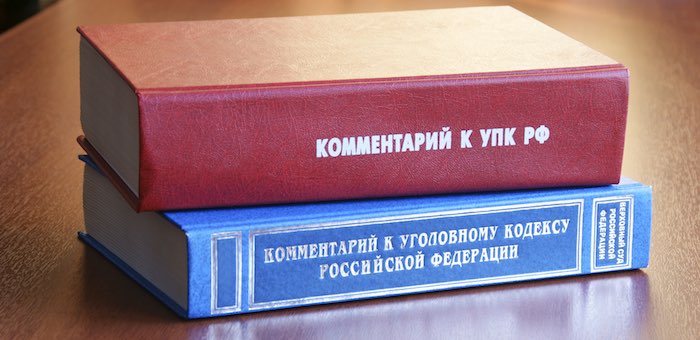 Верховный суд рассматривает дело Рау и Близнюка