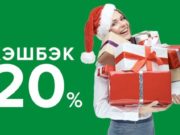 Россельхозбанк запускает акцию «Счет в Вашу пользу» с кэшбэком 20% для юридических лиц и предпринимателей