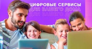 «Ростелеком» показал Республике Алтай «Великолепную четверку»
