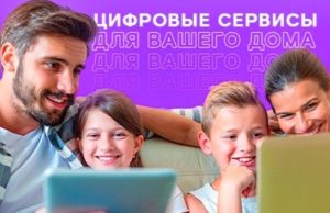 «Ростелеком» показал Республике Алтай «Великолепную четверку» «Ростелеком» показал Республике Алтай «Великолепную четверку»