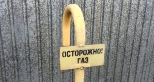 Жителям газифицированных домовладений на Гардинке нужно заполнить акты герметизации