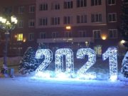 Заканчивается прием заявок на участие в городских новогодних конкурсах Заканчивается прием заявок на участие в городских новогодних конкурсах