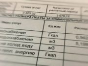 Жители Горно-Алтайска задолжали за коммуналку более 36 млн рублей Жители Горно-Алтайска задолжали за коммуналку более 36 млн рублей