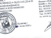Главу Усть-Коксинского района оштрафовали на 3 тысячи рублей Главу Усть-Коксинского района оштрафовали на 3 тысячи рублей