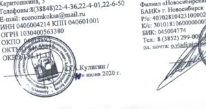 Главу Усть-Коксинского района оштрафовали на 3 тысячи рублей