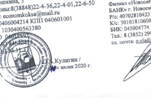 Главу Усть-Коксинского района оштрафовали на 3 тысячи рублей Главу Усть-Коксинского района оштрафовали на 3 тысячи рублей