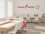 «Точки роста» откроют еще в 28 школах «Точки роста» откроют еще в 28 школах