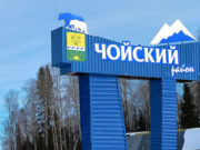 Начался прием документов от кандидатов на пост главы Чойского района Начался прием документов от претендентов на пост главы Чойского района