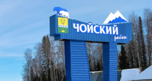 Начался прием документов от кандидатов на пост главы Чойского района Начался прием документов от претендентов на пост главы Чойского района