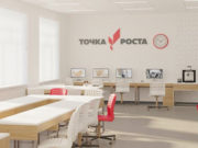 Более шестидесяти «Точек роста» работают на Алтае Более шестидесяти «Точек роста» работают на Алтае