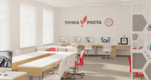 Более шестидесяти «Точек роста» работают на Алтае Более шестидесяти «Точек роста» работают на Алтае