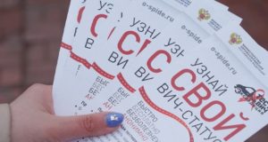 81 новый случай ВИЧ-инфекции зарегистрирован в республике в 2020 году 81 новый случай ВИЧ-инфекции зарегистрирован в республике в 2020 году