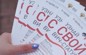 81 новый случай ВИЧ-инфекции зарегистрирован в республике в 2020 году