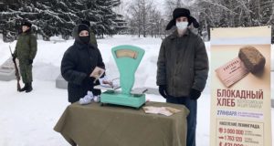В Горно-Алтайске прошла акция «Блокадный хлеб» В Горно-Алтайске прошла акция «Блокадный хлеб»