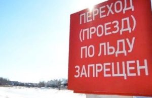 Официально открытых ледовых переправ в Республике Алтай еще нет Официально открытых ледовых переправ в Республике Алтай еще нет