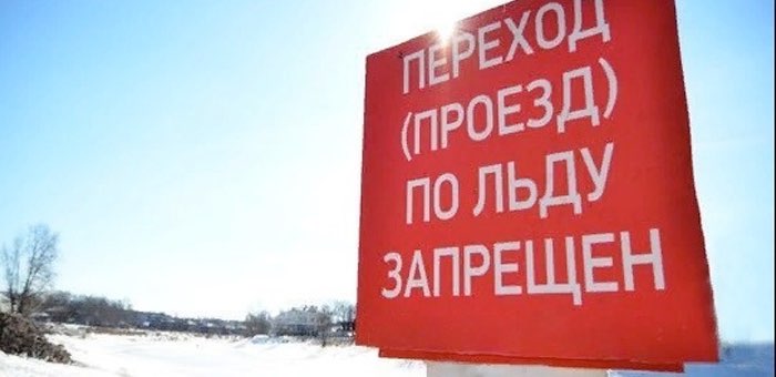 Официально открытых ледовых переправ в Республике Алтай еще нет