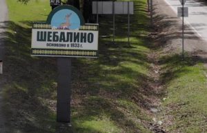 Кумовство в Шебалино Кумовство в Шебалино