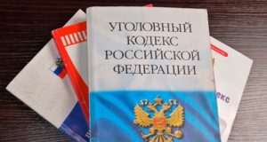 Вынесен приговор еще одному медику, получившему взятку от Рафаловского Вынесен приговор еще одному медику, получившему взятку от Рафаловского
