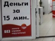 Уборщицы, продавцы и повара. Кто чаще всего получает микрозаймы в Республике Алтай Уборщицы, продавцы и повара. Кто чаще всего получает микрозаймы в Республике Алтай