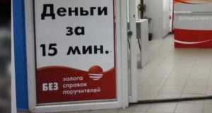 Уборщицы, продавцы и повара. Кто чаще всего получает микрозаймы в Республике Алтай