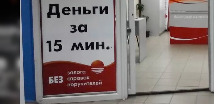 Уборщицы, продавцы и повара. Кто чаще всего получает микрозаймы в Республике Алтай