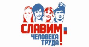 Определены 20 жителей республики, чьи портреты окажутся на Доске почета