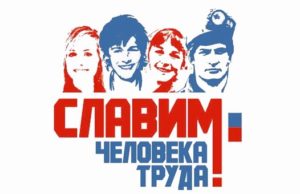 Определены 20 жителей республики, чьи портреты окажутся на Доске почета