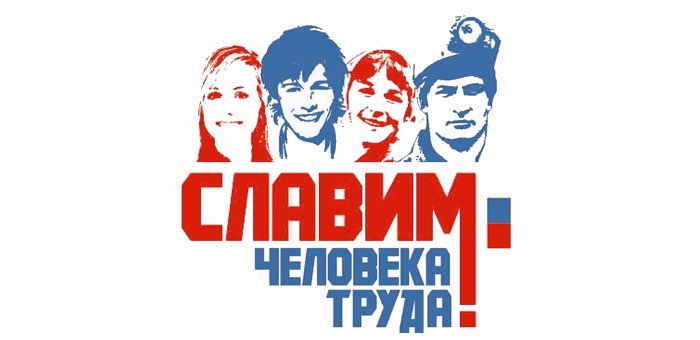 Определены 20 жителей республики, чьи портреты окажутся на Доске почета