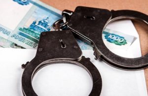 Бывший главврач ресбольницы заплатил из СИЗО уголовный штраф за получение взятки Бывший главврач ресбольницы заплатил из СИЗО уголовный штраф за получение взятки