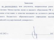 Выборы ректора ГАГУ: Валерий Бабин сошел с дистанции Выборы ректора ГАГУ: Валерий Бабин сошел с дистанции